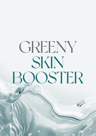 이벤트 - 스킨부스터