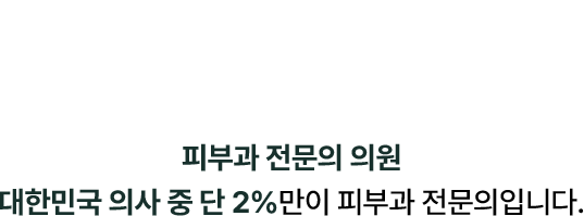 자연스러운 아름다움을 그리다 오직 당신만을 위한 그리니