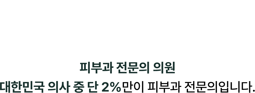 자연스러운 아름다움을 그리다 오직 당신만을 위한 그리니