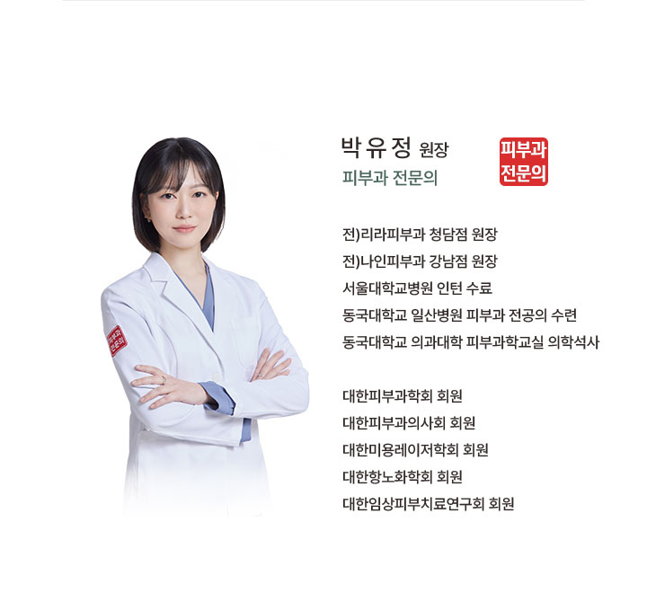 박유정 원장